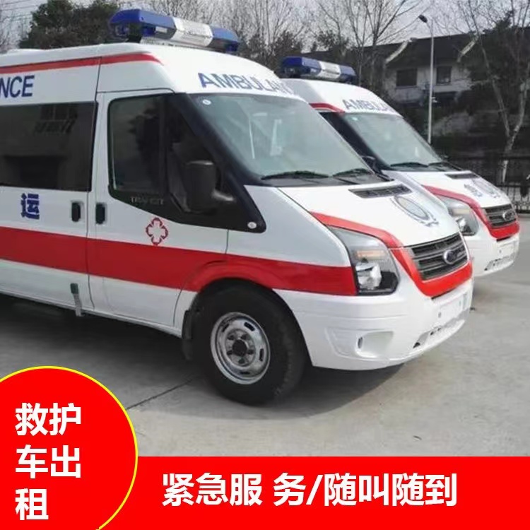 德庆行动不便救护车出租