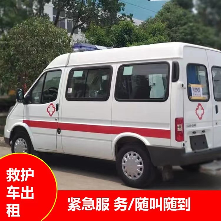 德庆跨市救护车护送转院租赁